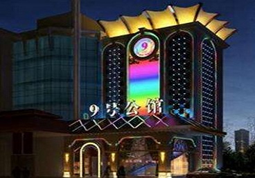 疏勒好玩开放荤素KTV推荐-九号公馆KTV消费价格口碑点评